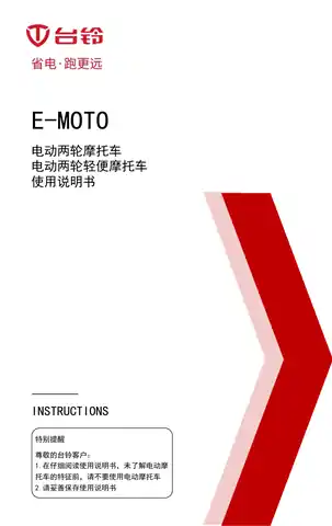 tailg台铃台铃C6 TL500DQT-9F